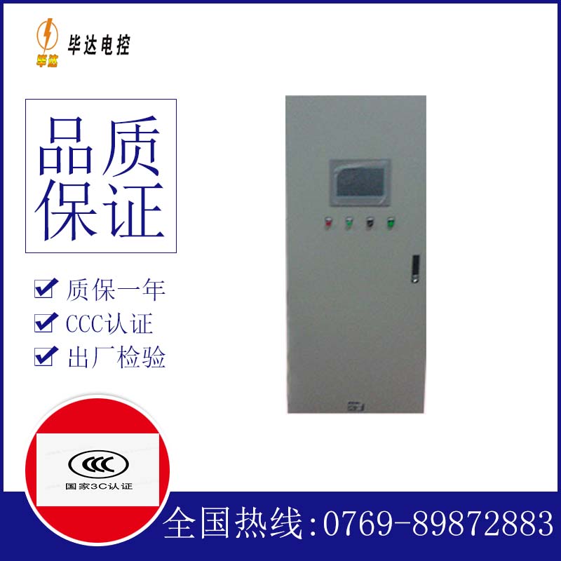 涟源变频控制箱