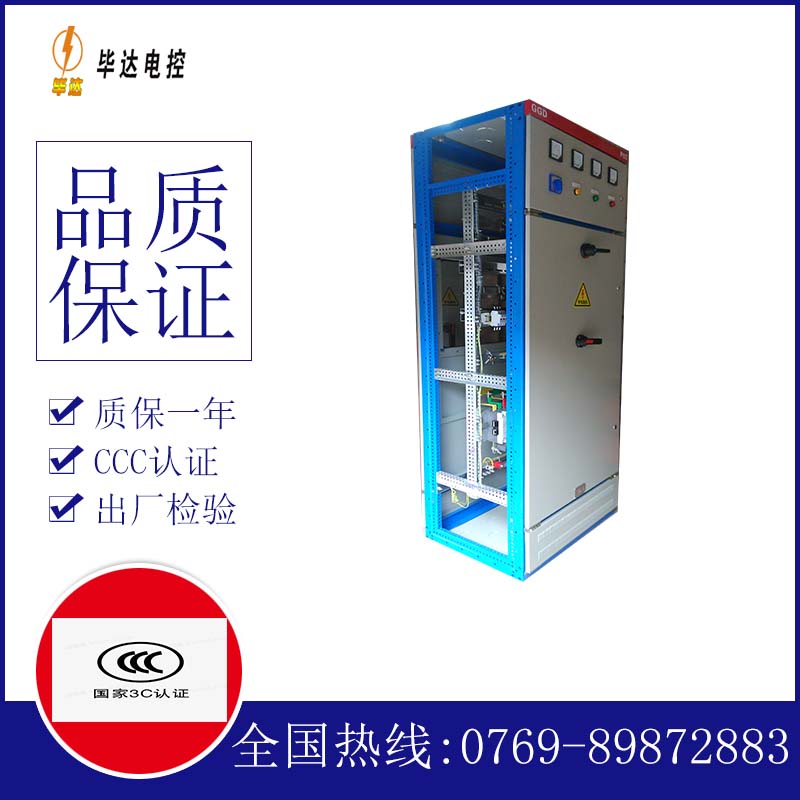 涟源GGD固定式开关柜